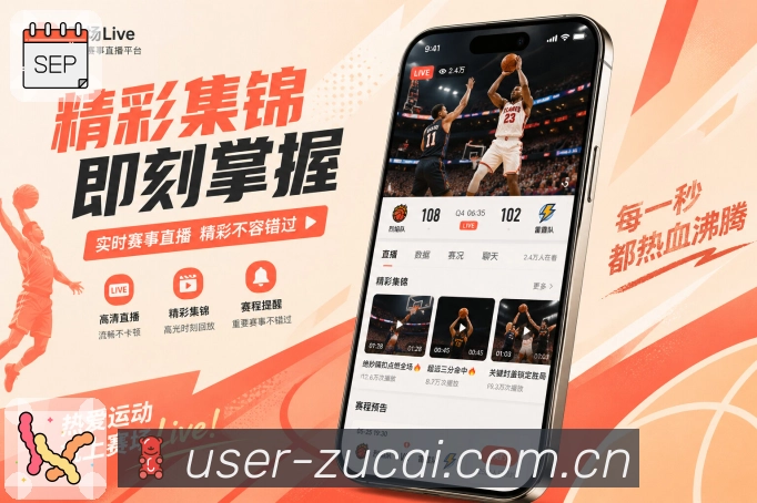 足彩网 APP 世界杯买球与体育赛事入口