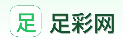 足彩网 品牌标识